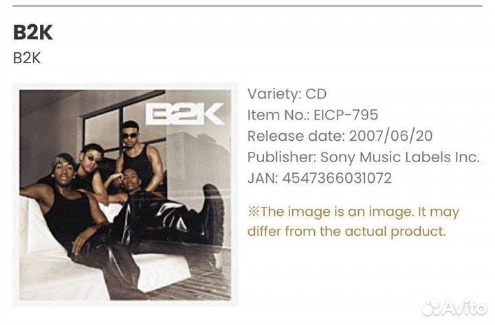B2K - B2K Japan CD