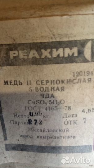 Продам молибдат аммония, железо щавелевокислое