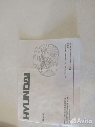 Кассетная стерео магнитола hyundai