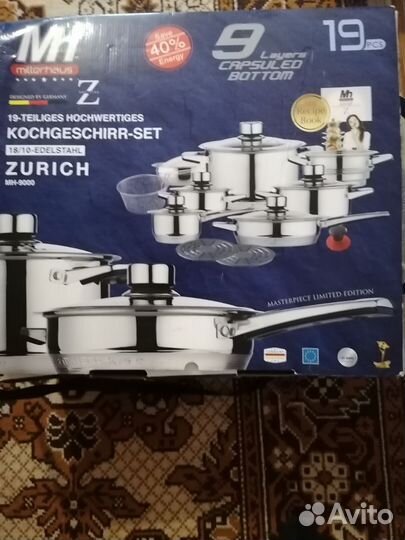 Подарочный набор кастрюль Германия