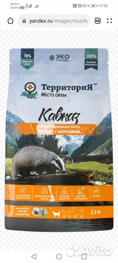 Сухой корм для собак и кошек