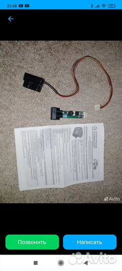 Бортовой компьютер