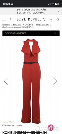 Комбинезон женский love republic 44 красный