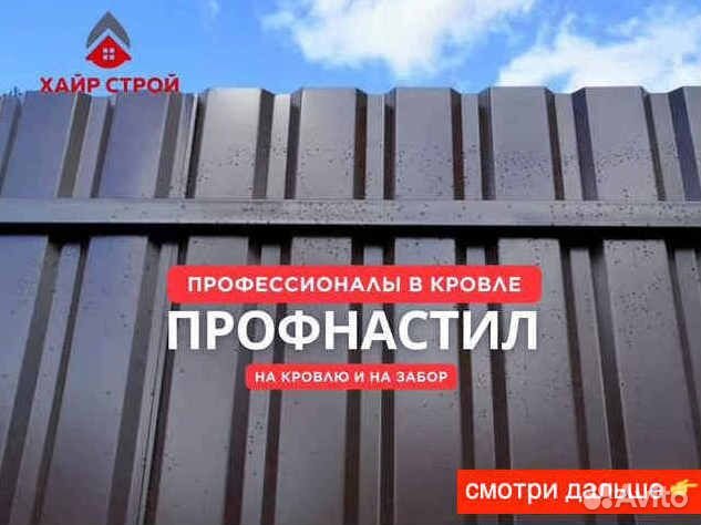 Кровля металлочерепица профнастил