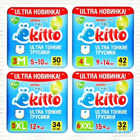 Ёкито трусики-подгузники