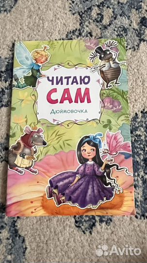 Букварь для малышей