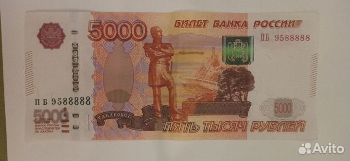 Купюра с красивым номером