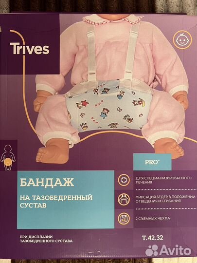 Бандаж на тазобедренный сустав подушка фрейка