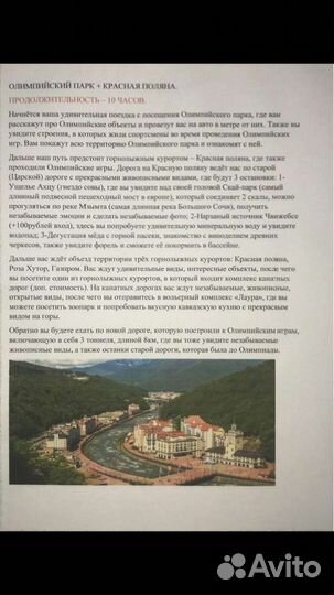 Индивидуальные экскурсии на лучших условиях.Гид-эк