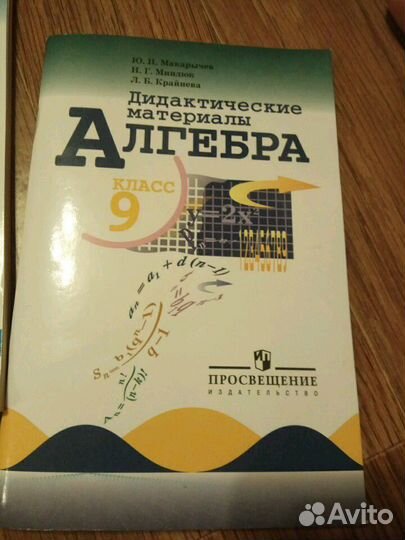 Дидактические материалы 7,8,9 классы