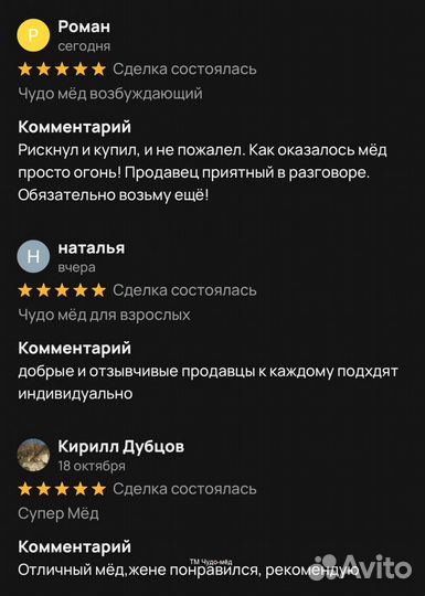 Золотой чудо мёд удовлетворяющий