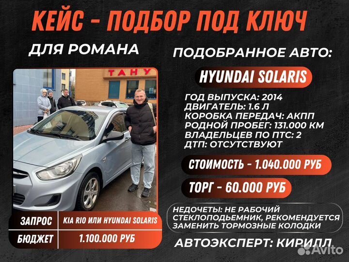 Автоподбор Автоэксперт Выездная Диагностика