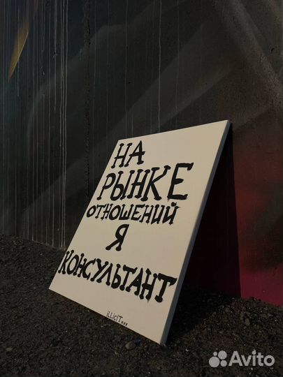 Картина с надписями на холсте