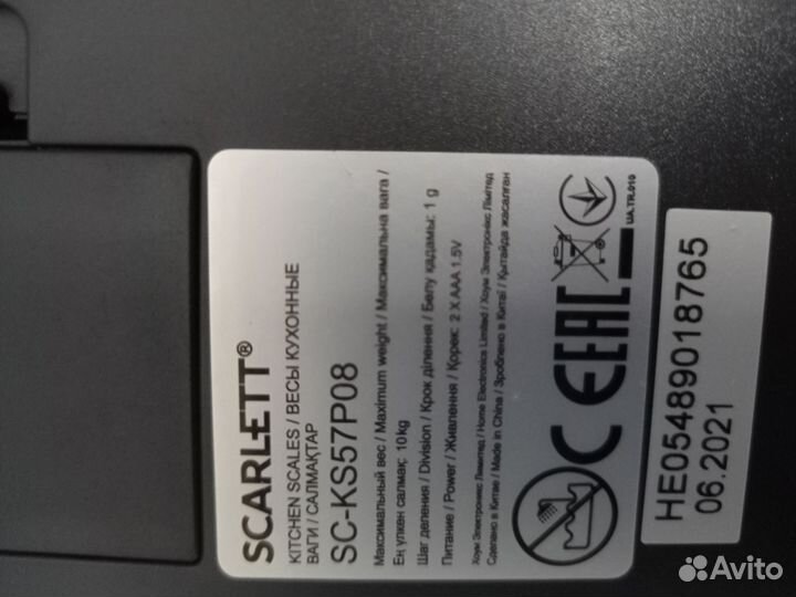 Весы кухонные электронные