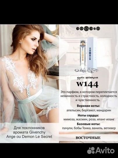 Парфюмерия Essenes