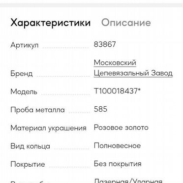 Золотое кольцо с ажурным дизайном
