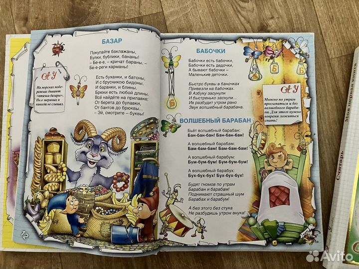 Детские книги