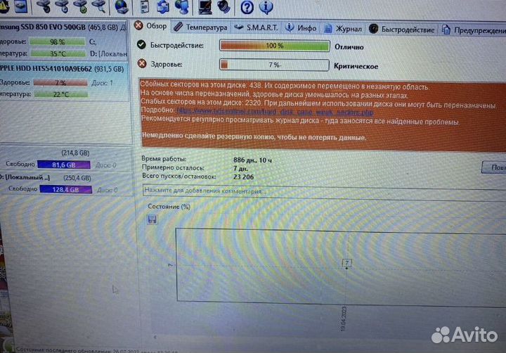 Жесткий диск HDD 1тб/750гб/500гб