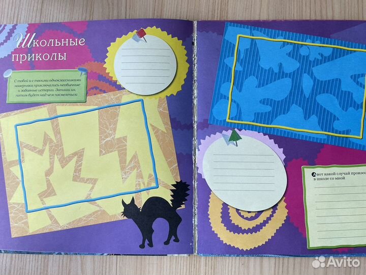 Фотоальбом для первоклассника или школьника