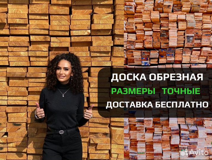 Доска обрезная 2 сорт