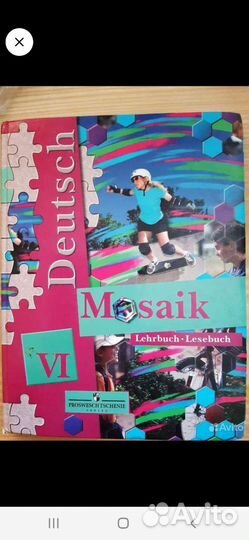 Учебники английского, немецкого языка