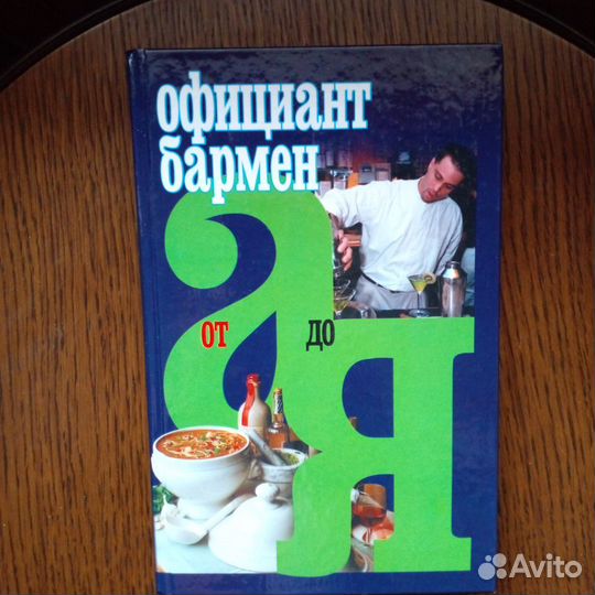 Учебные пособия для общепита