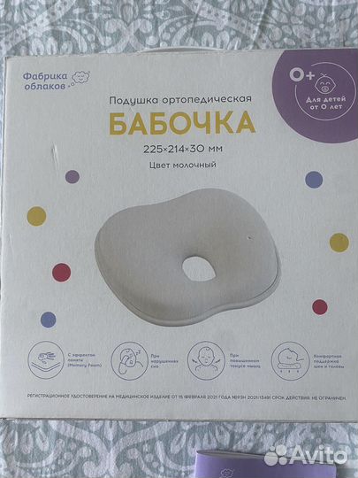 Подушка ортопедическая