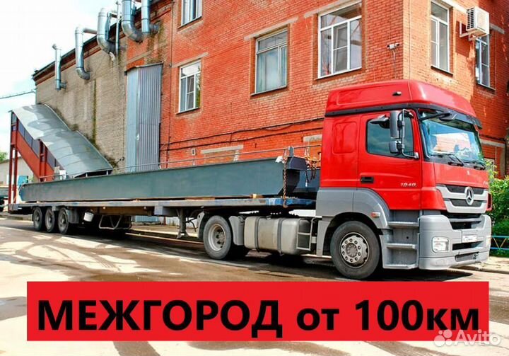 Длинномер Камаз