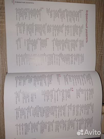 Книга с рецептами