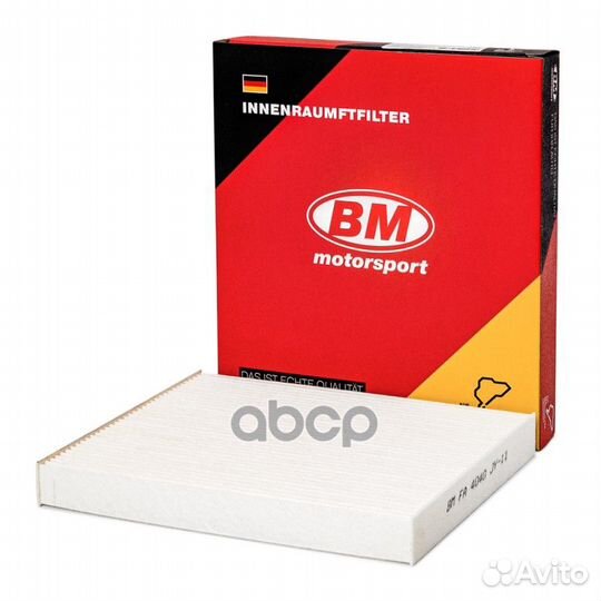 Фильтр салонный mazda 2,mazda 6, mazda CX-7