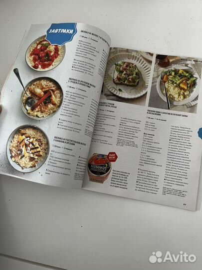 Кулинарные журналы