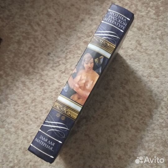 Редкая книга (о ненормативной лексике в России)