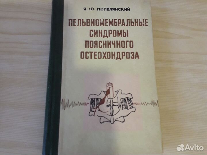 Книги по медицине