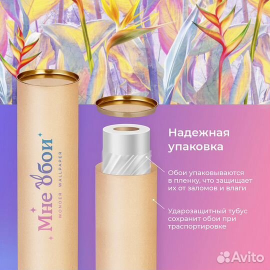 Дизайнерские фотообои 