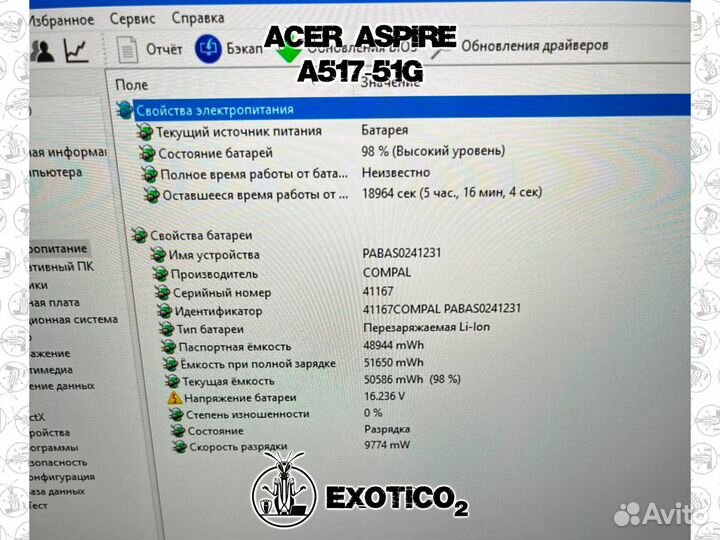 Acer A517-51G Аккумулятор AC14B8K