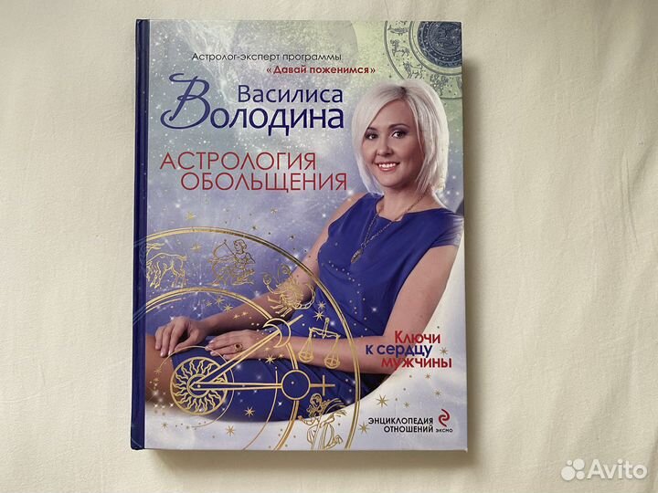 Василиса Володина 