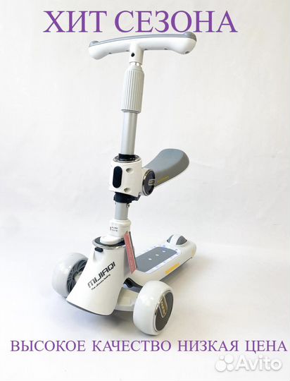 Самокат беговел 3 в 1 новый