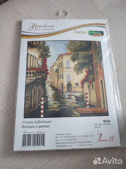 Набор luca-s B240