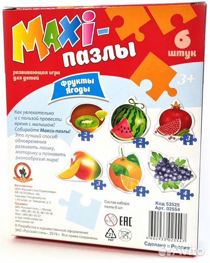 Maxi-пазлы Фрукты ягоды