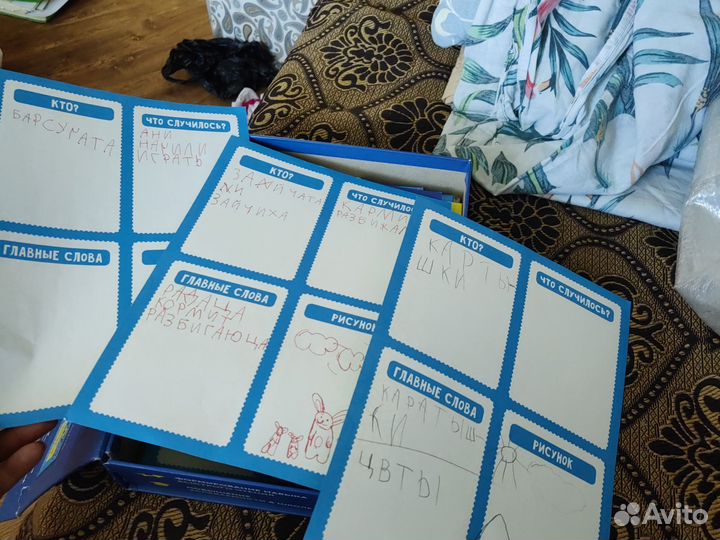 Набор для скорочтения ахмадуллин