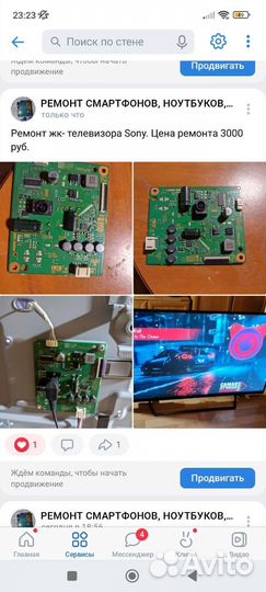 Ремонт электроники