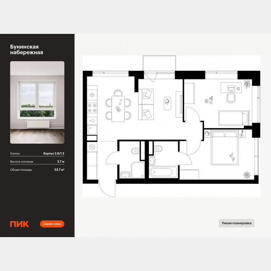 2-к. квартира, 53,7 м², 6/16 эт.