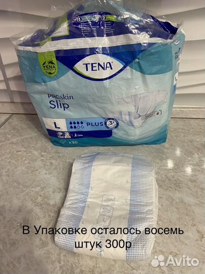 Памперсы для взрослых