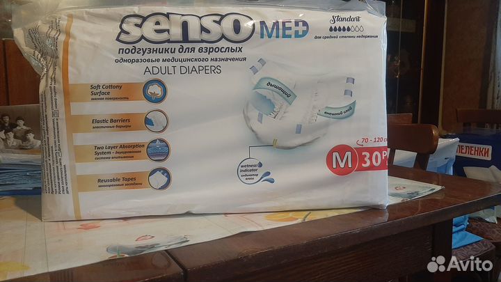 Памперсы для взрослых Senso ME+ Белорусские