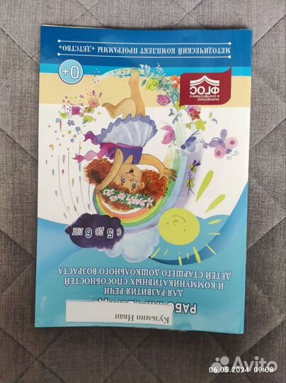 Математика для детей 5-6 лет