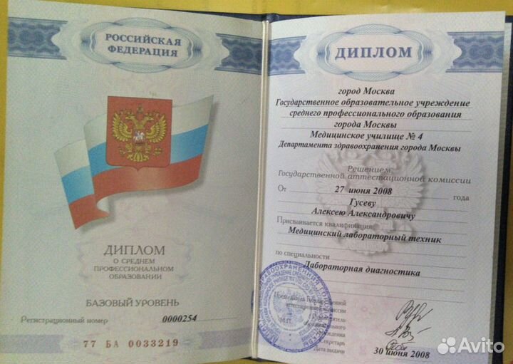 Массаж профессиональный