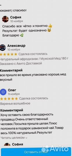 Средство для потенции