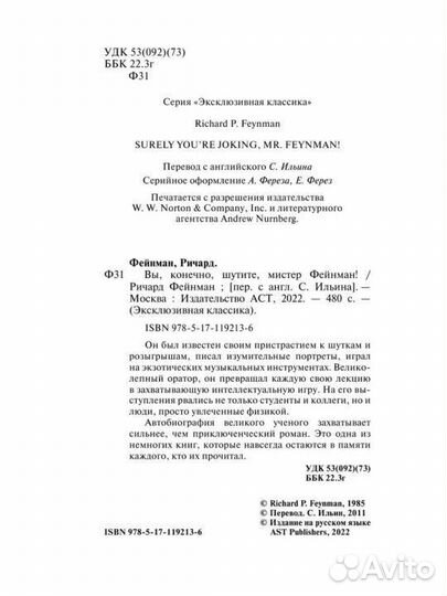 Электронная книга,продаю сам файл с разными книгам