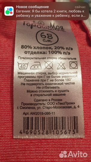 Костюм Деда Мороза для малыша