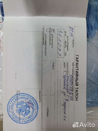 Лодочный мотор Suzuki